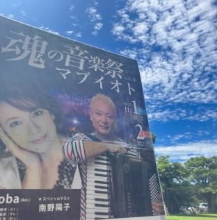 【チケット販売開始】11/1(土)・2(日)開催 マブイオト16 -coba×南野陽子-